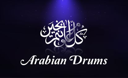 Picture of 76 Bpm Baladi beat (10 variations)